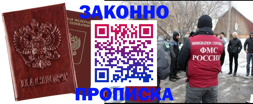 прописка для кредита в Дрезне