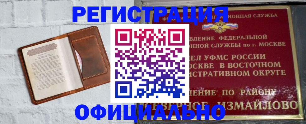 прописка ребенка в Дрезне