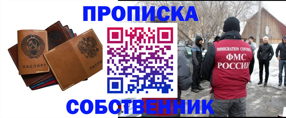 прописка паспорт в Дрезне