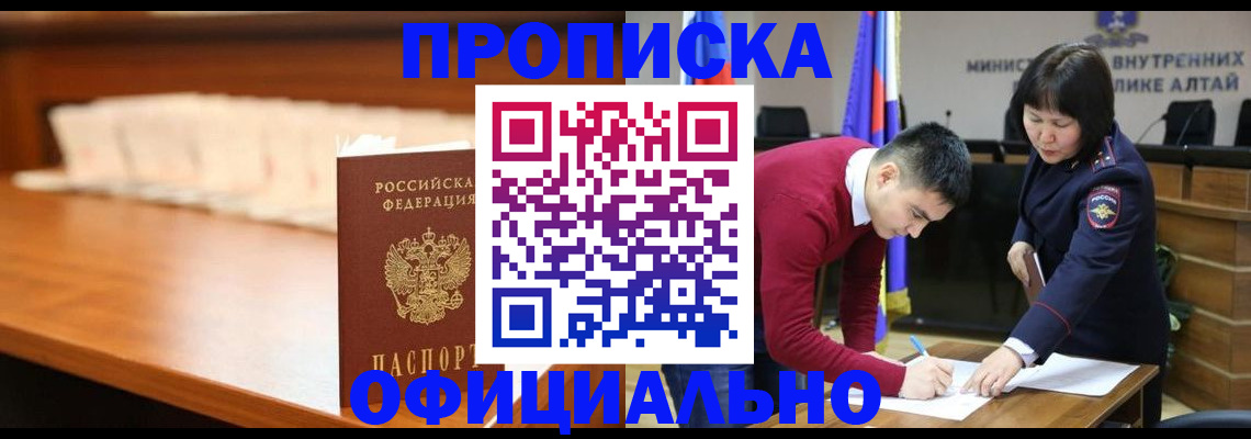 временная регистрация в квартире в Дрезне