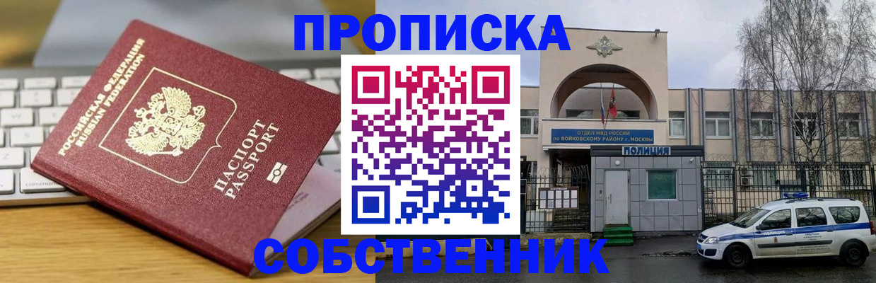 пропишу в квартире в Дрезне