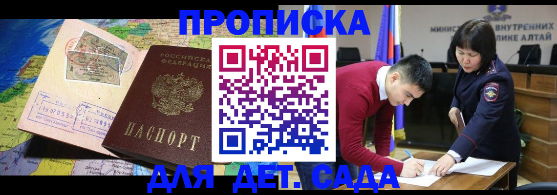 временная регистрация для всех в Дрезне