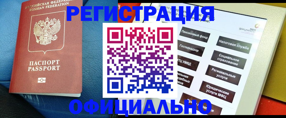 прописка для школы в Дрезне